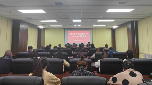  The trade union of Xing'an League held the conference of the whole trade union to convey, study and implement the spirit of the 18th National Congress of the Chinese Trade Union