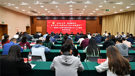  Weifang: Hold a forum to quickly promote and implement the spirit of the conference