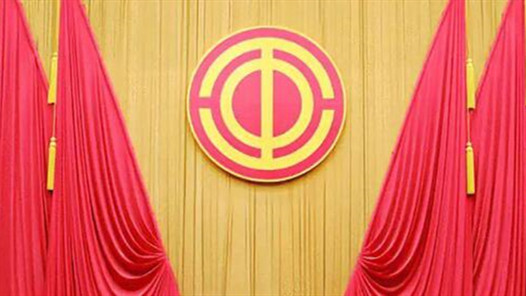  Dongguan Federation of Trade Unions to convey and learn the spirit of the 18th National Congress of China's Trade Unions