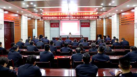  Huimin County, Shandong Province: the spirit of the 18th National Congress of the Chinese Trade Union was preached into the enterprise and into the mind
