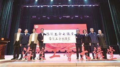  The first activity of Beijing Haidian Labor Union Lecture Hall was held