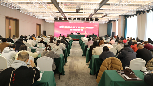  The Inner Mongolia Autonomous Region Workers' Publicity Group made its first speech in Hohhot in the spirit of the 18th National Congress of the Chinese Trade Union