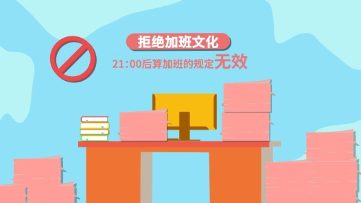  No. 107 of the Zhonggong Case: Is it effective to deny the fact that workers work overtime with rules and regulations?