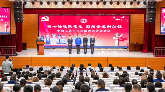  Implement the spirit of the 18th National Congress of the Trade Union and strive to promote the practice of Chinese style modernization in Henan